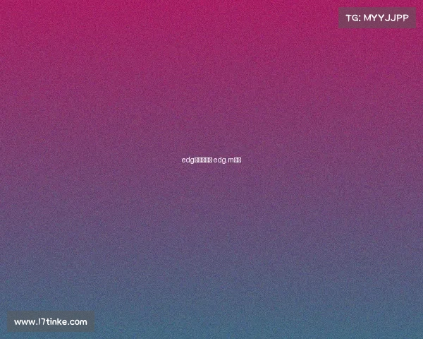 edg电子竞技赛 edg.m电竞