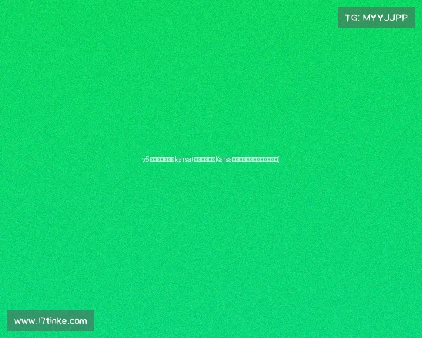 v5电子竞技俱乐部karsa(《野区艺术家Karsa:峡谷节奏的隐形指挥官》》) v5电子竞技俱乐部karsa(《野区艺术家Karsa:峡谷节奏的隐形指挥官》》)